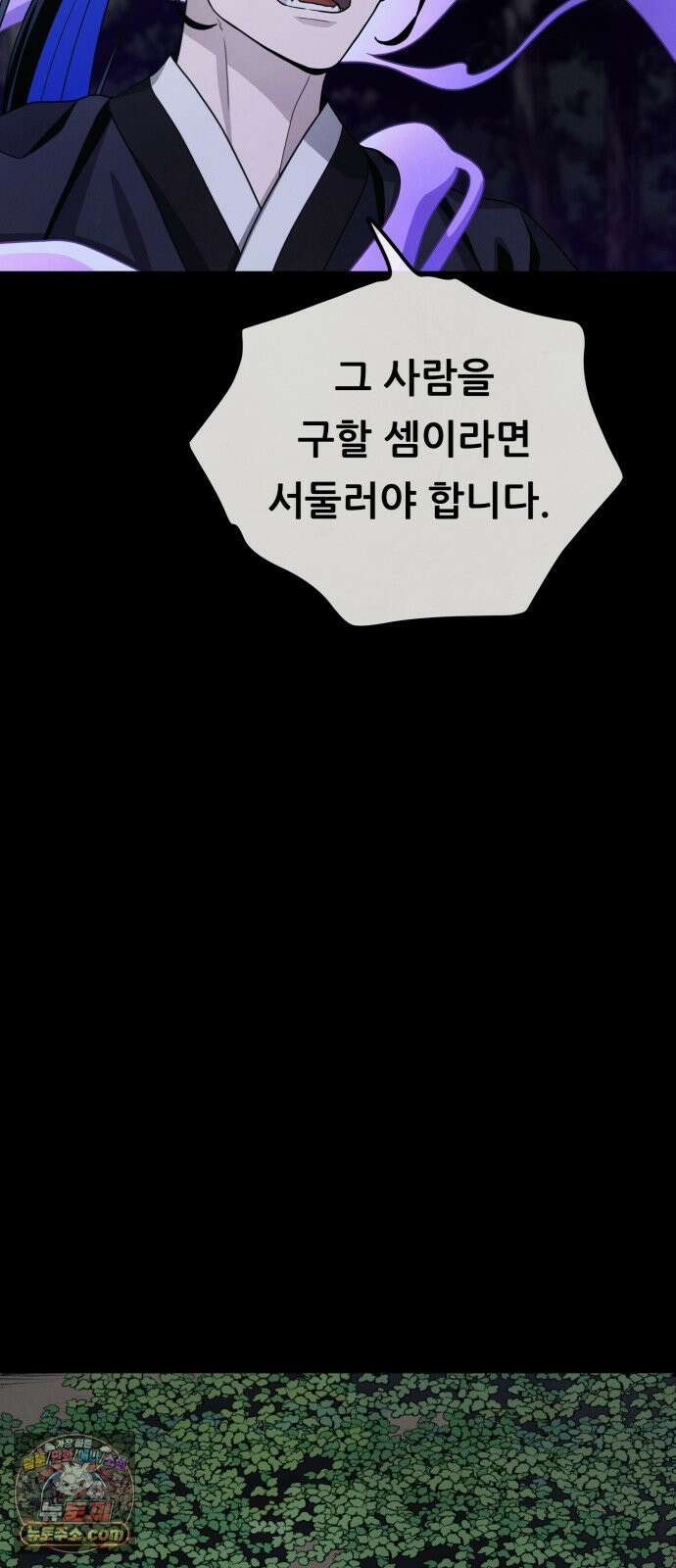 염매 42화 - 외전 : 참새 포목점<2> 36