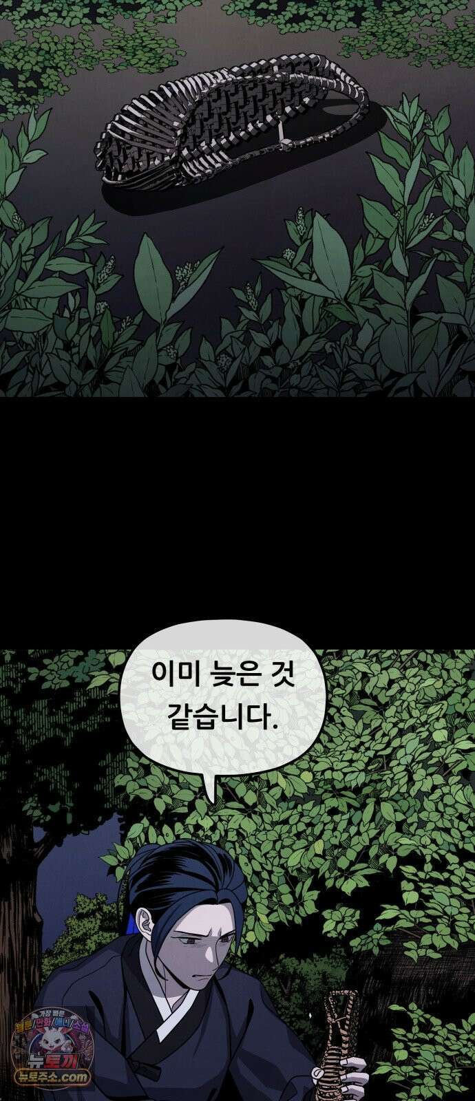 염매 42화 - 외전 : 참새 포목점<2> 37