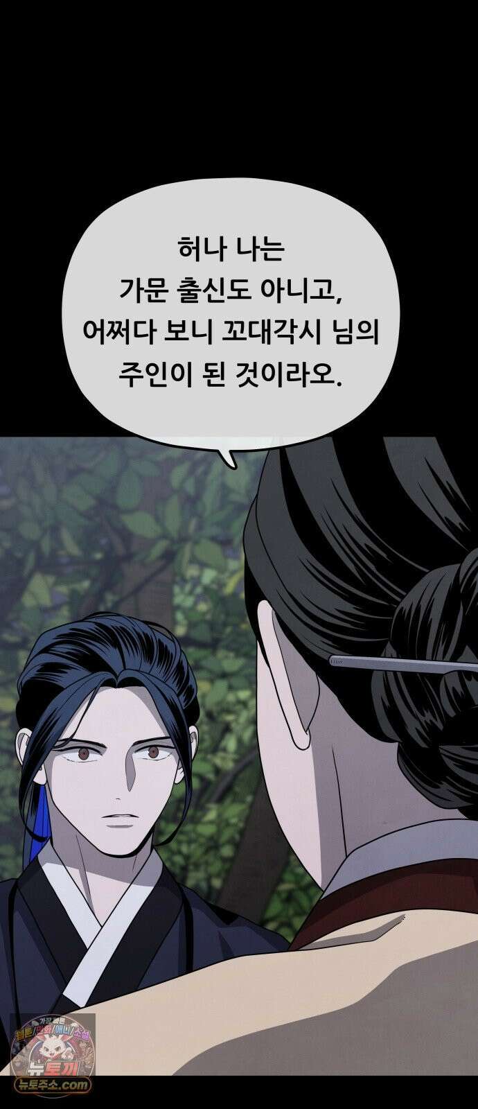 염매 42화 - 외전 : 참새 포목점<2> 47