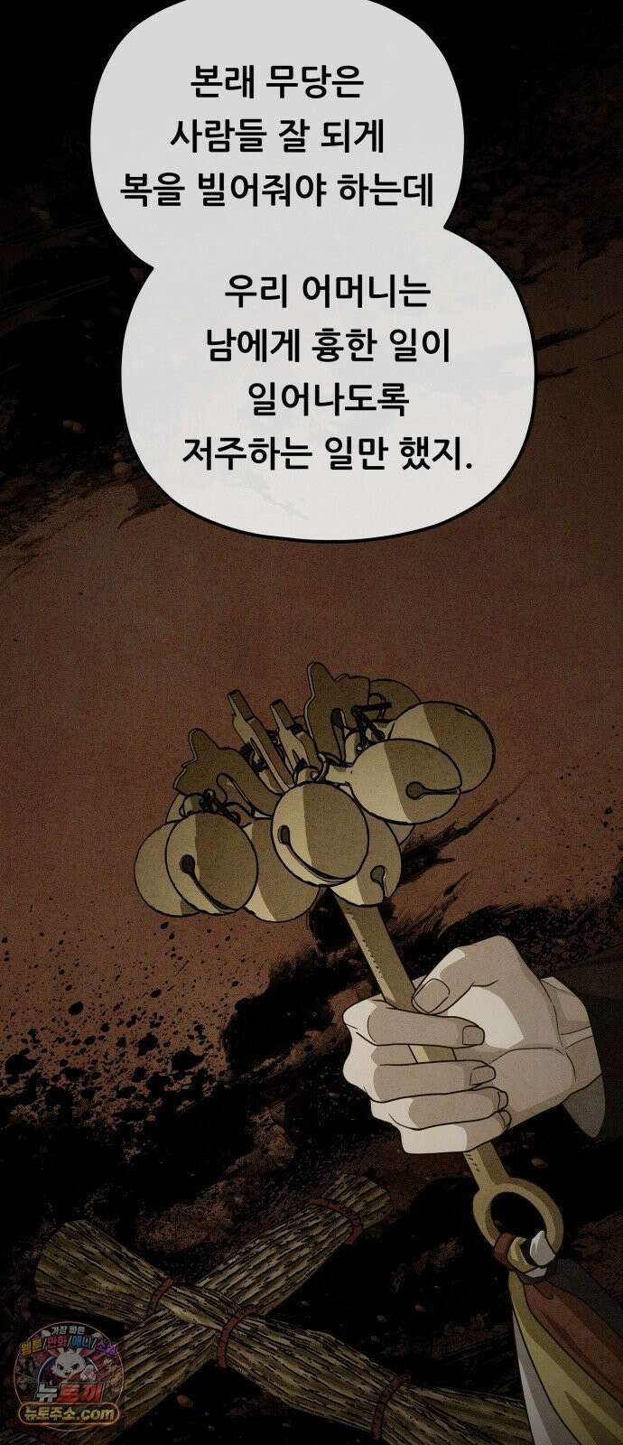 염매 42화 - 외전 : 참새 포목점<2> 49