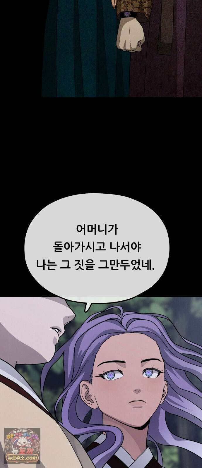 염매 42화 - 외전 : 참새 포목점<2> 57