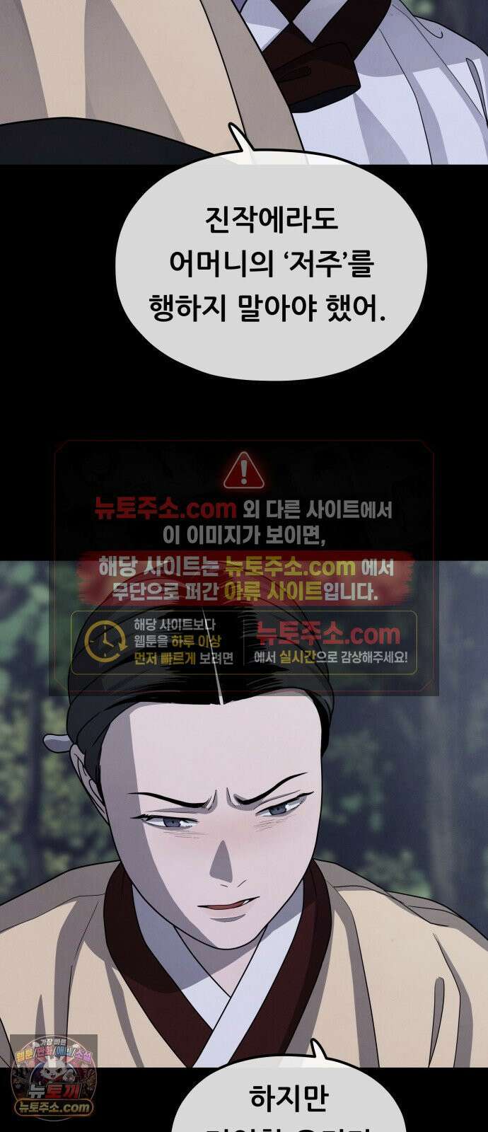 염매 42화 - 외전 : 참새 포목점<2> 58