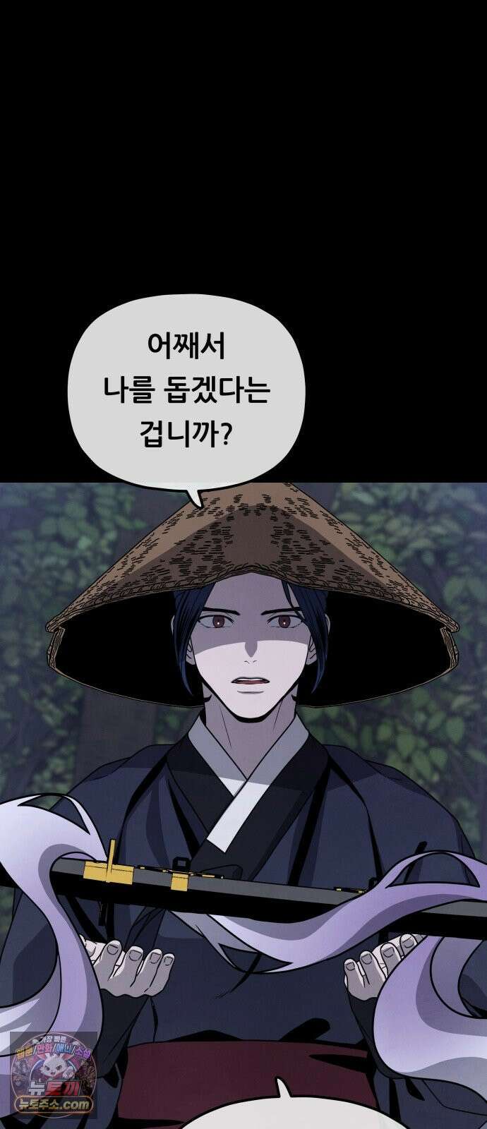 염매 42화 - 외전 : 참새 포목점<2> 61