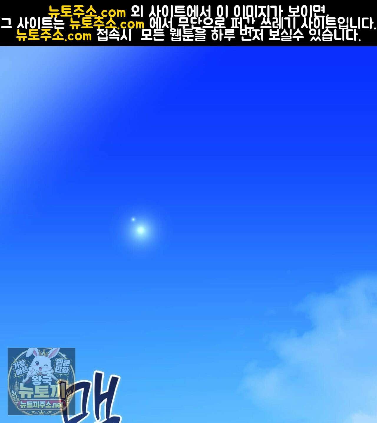 미스매치 가이드 24화 1