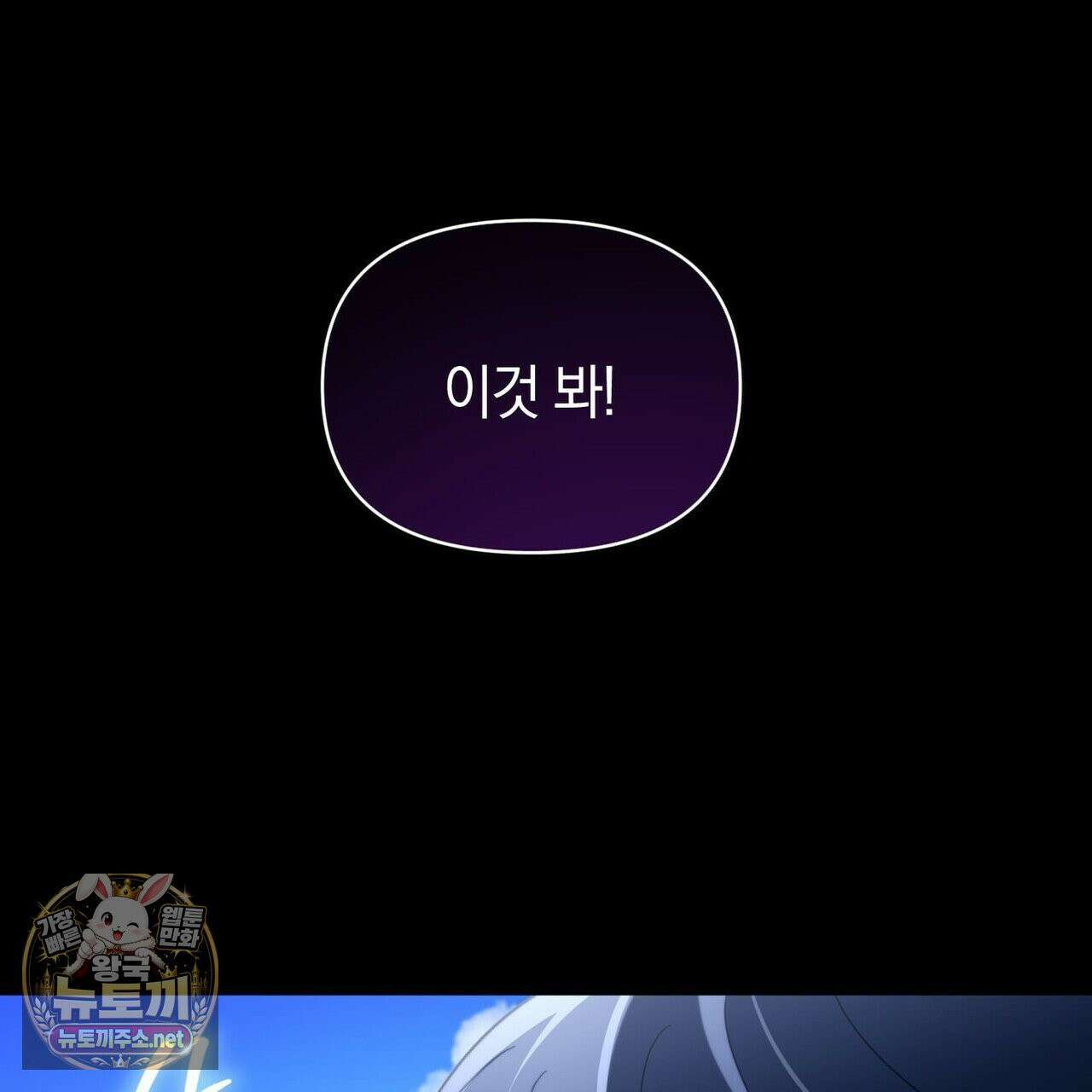 미스매치 가이드 24화 4