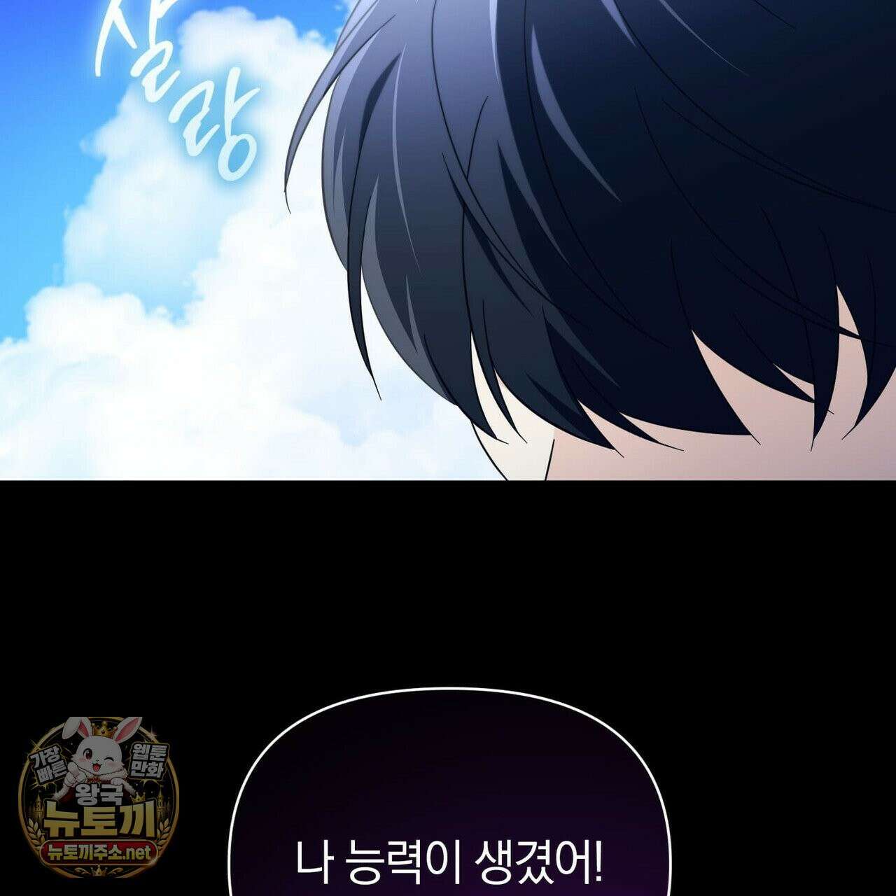 미스매치 가이드 24화 5