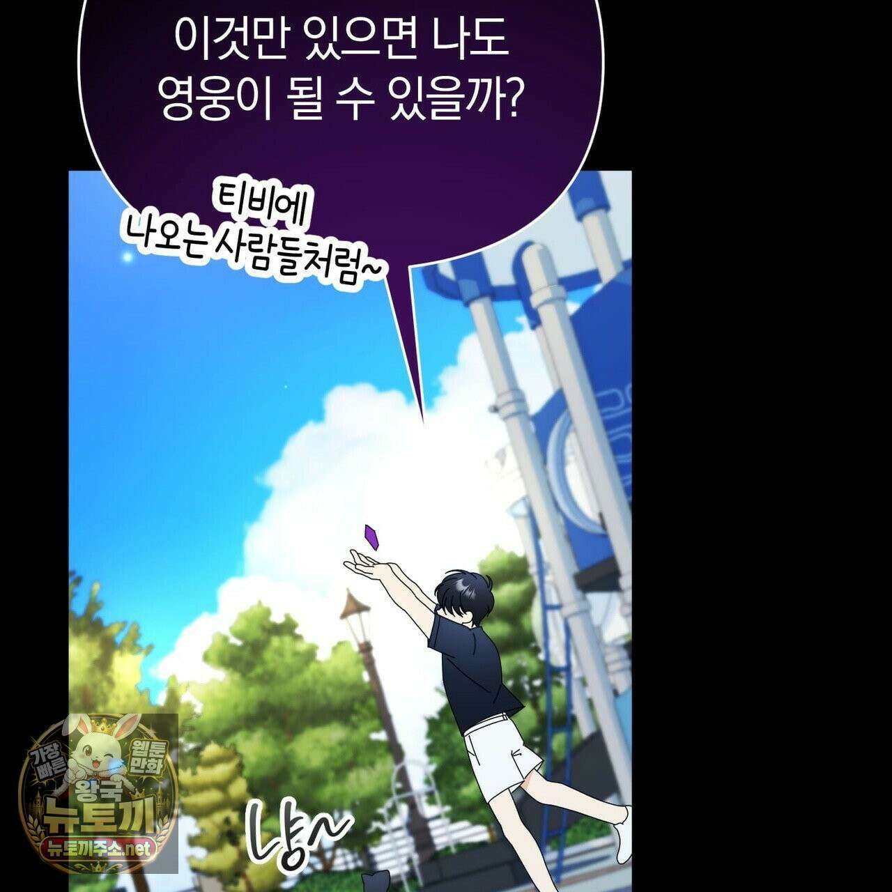 미스매치 가이드 24화 10