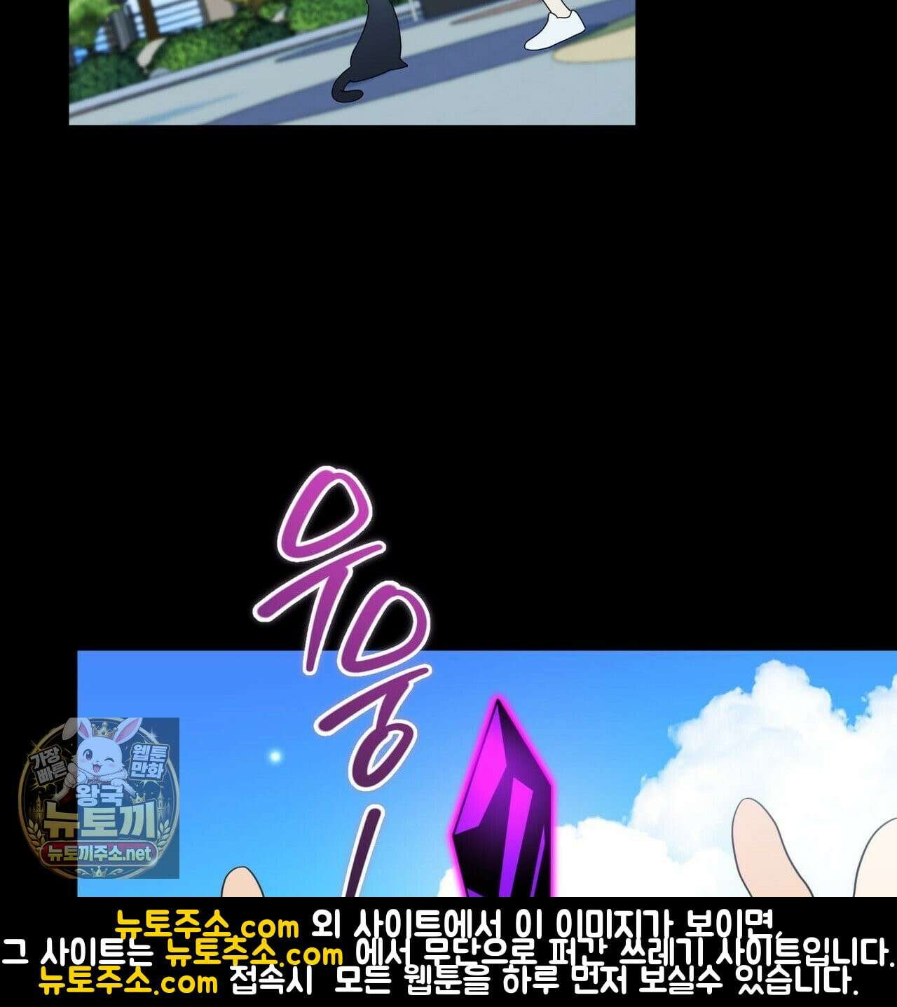 미스매치 가이드 24화 11