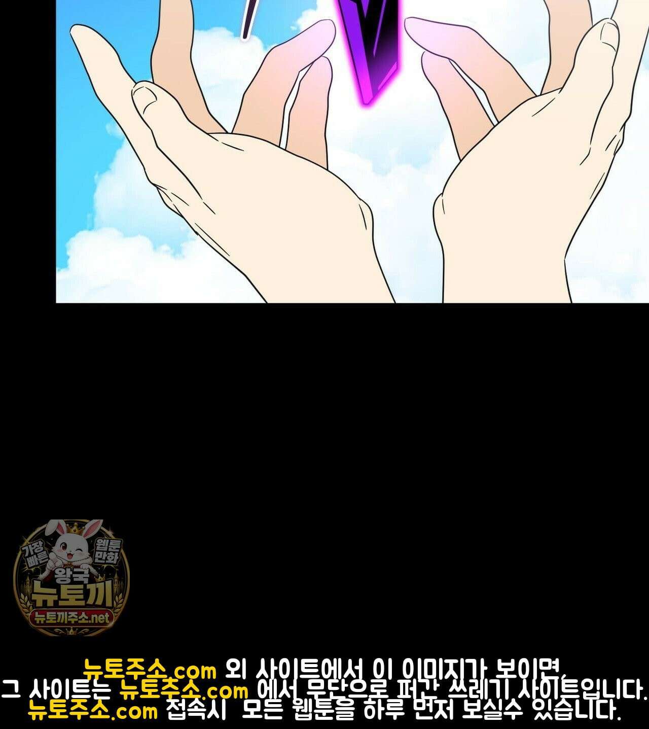 미스매치 가이드 24화 12