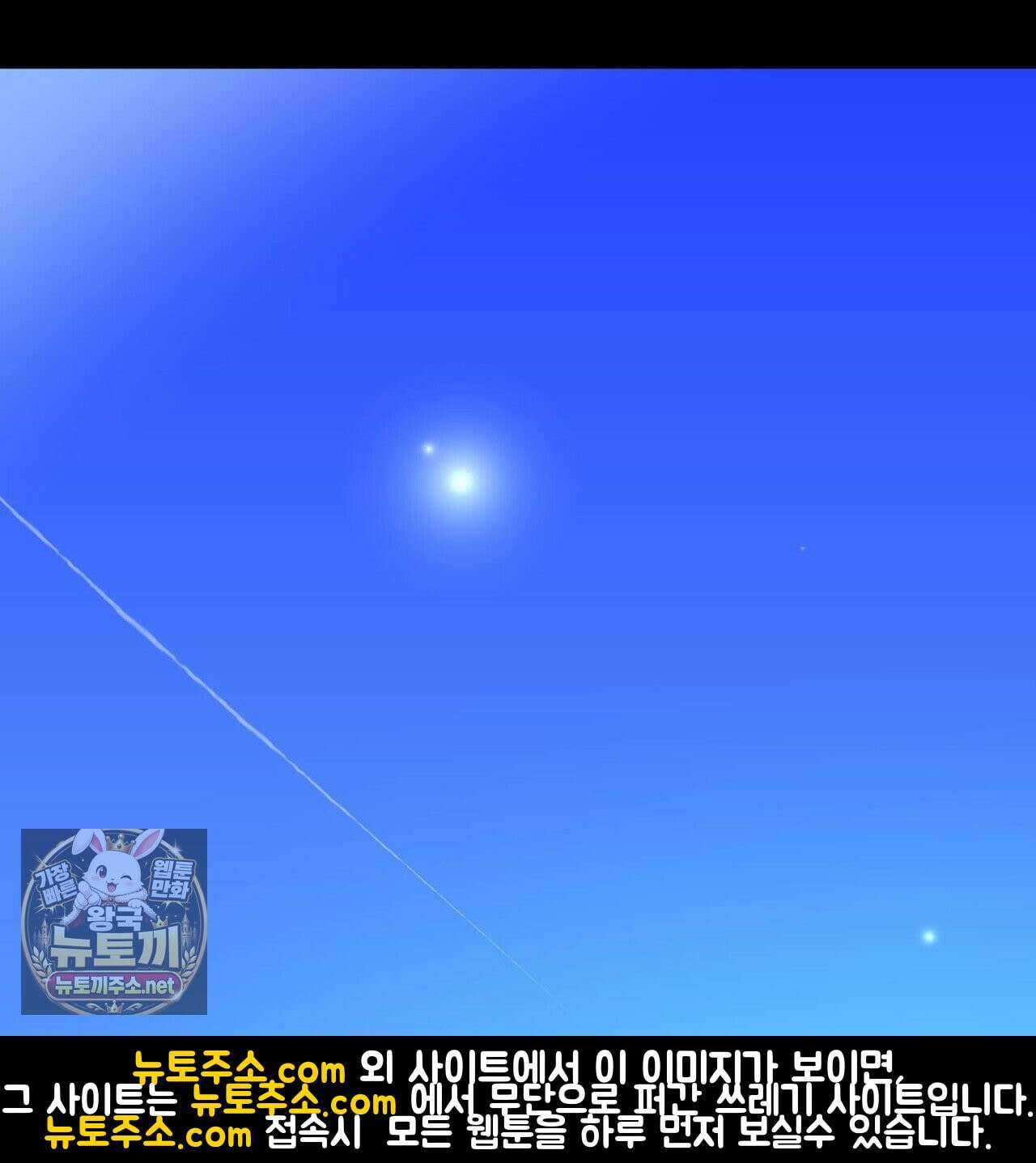 미스매치 가이드 24화 15
