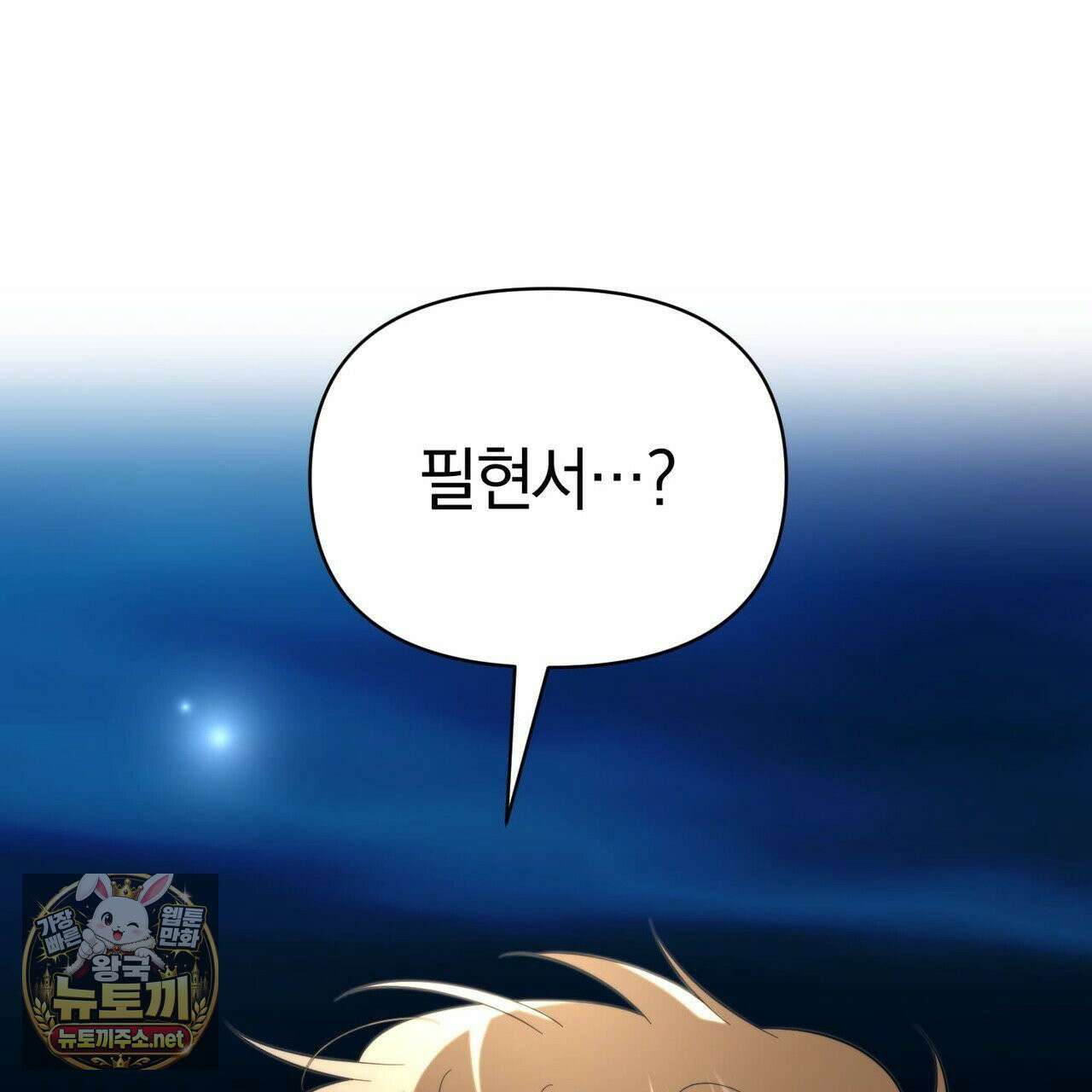 미스매치 가이드 24화 20