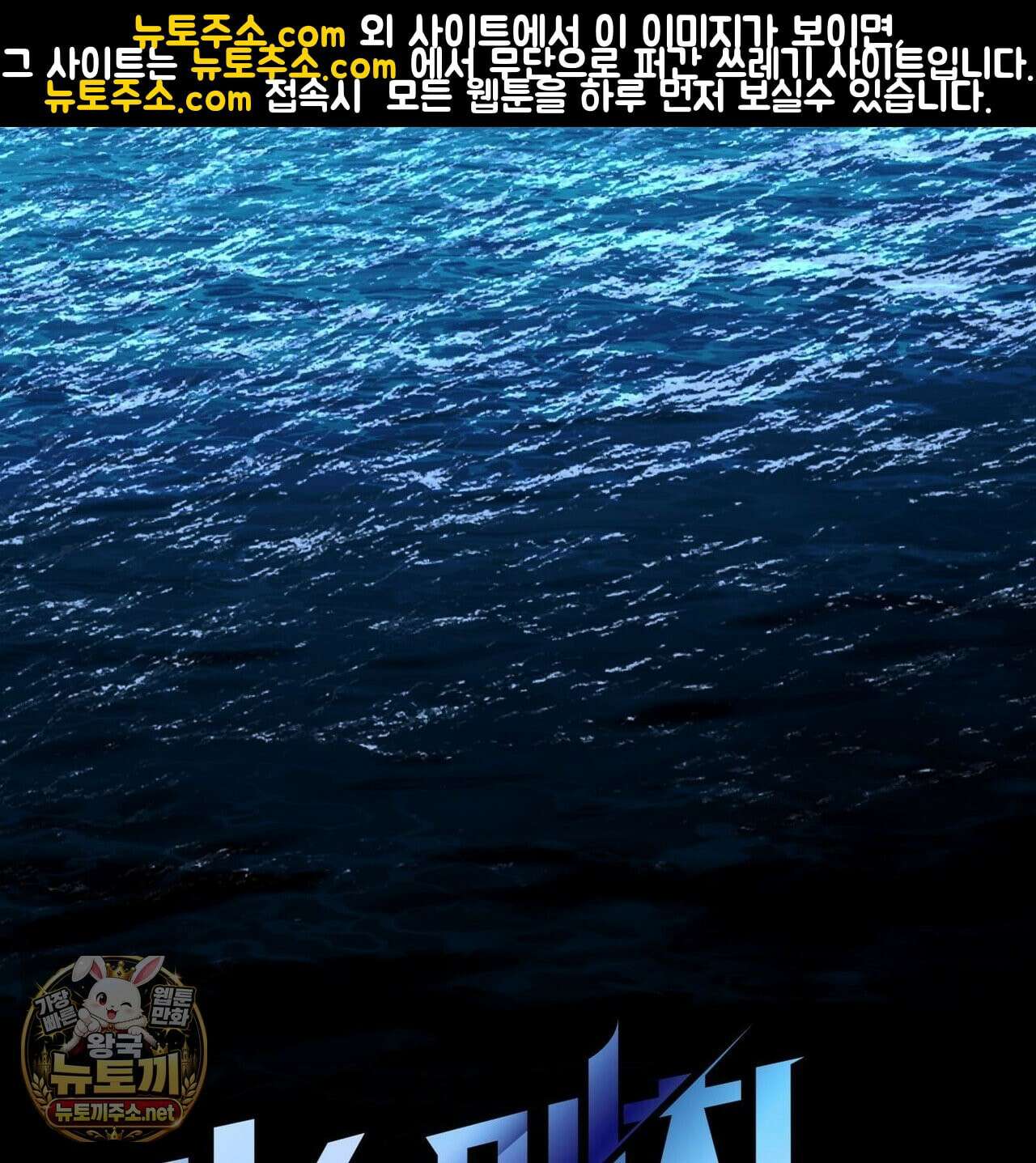 미스매치 가이드 24화 27