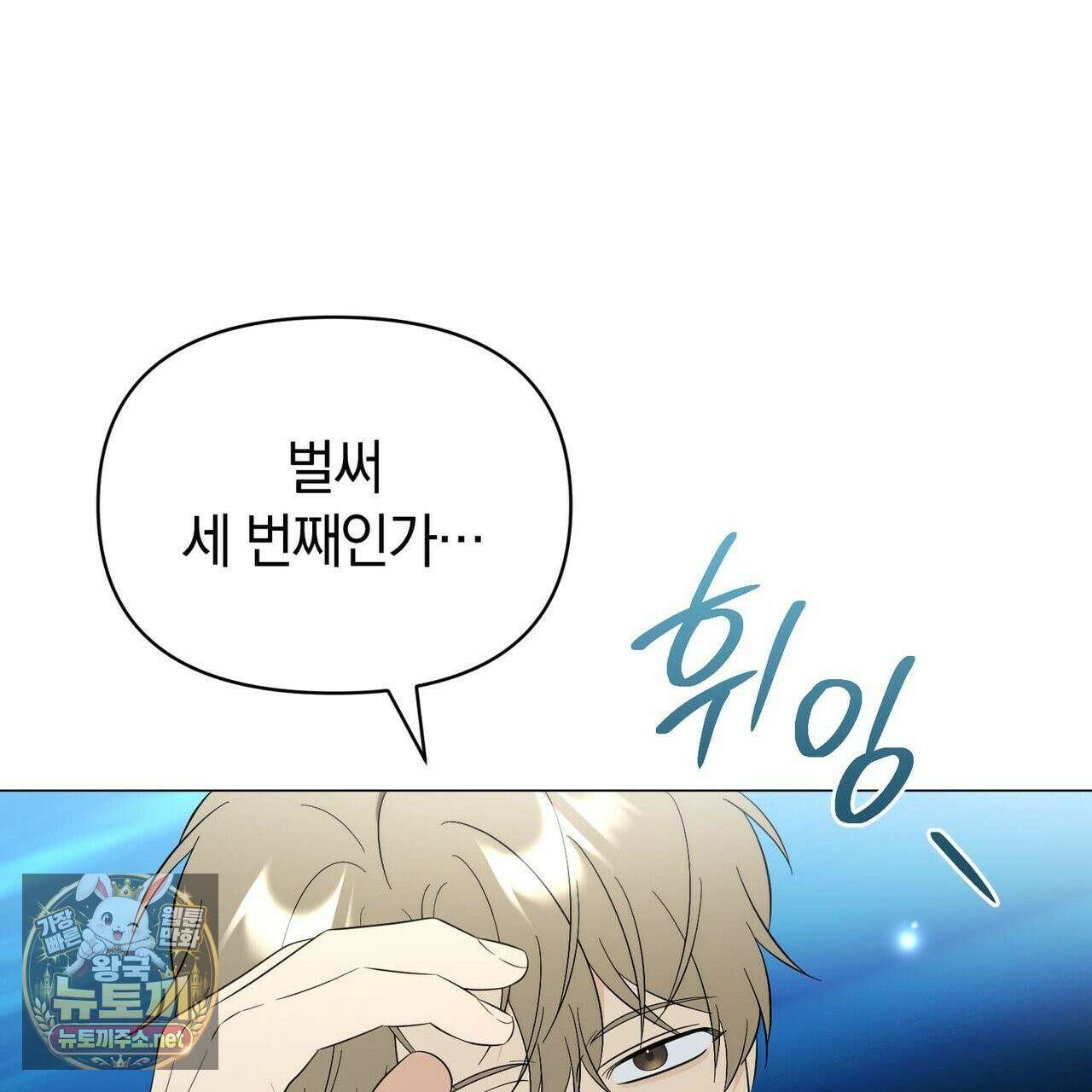 미스매치 가이드 24화 31