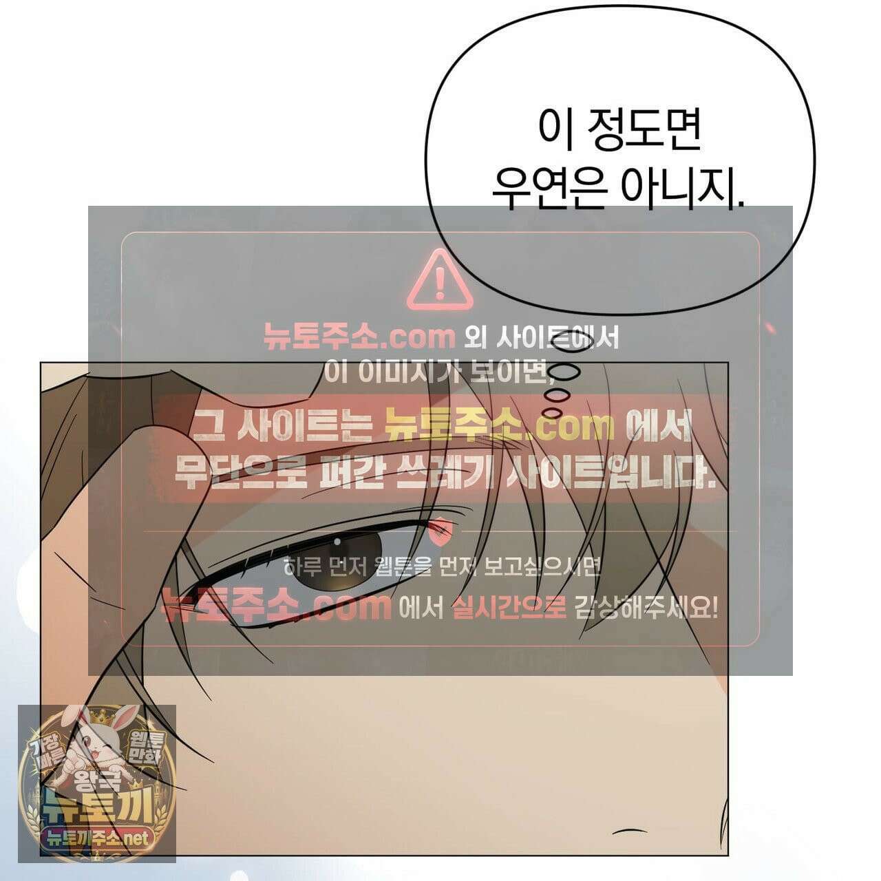 미스매치 가이드 24화 33