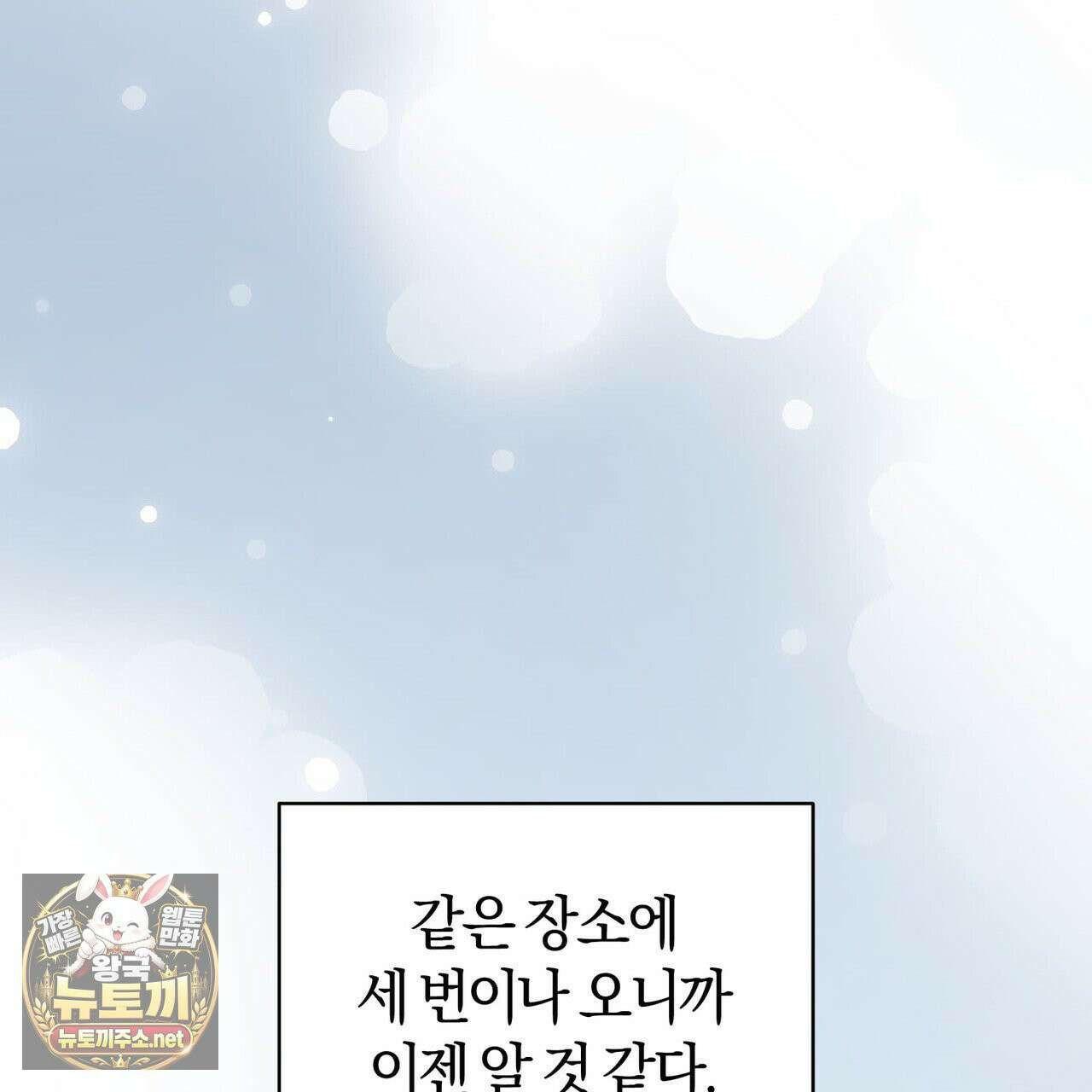 미스매치 가이드 24화 34