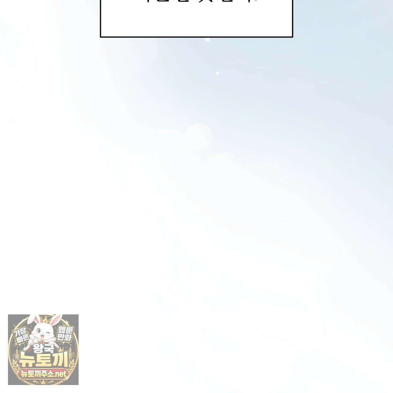 미스매치 가이드 24화 35