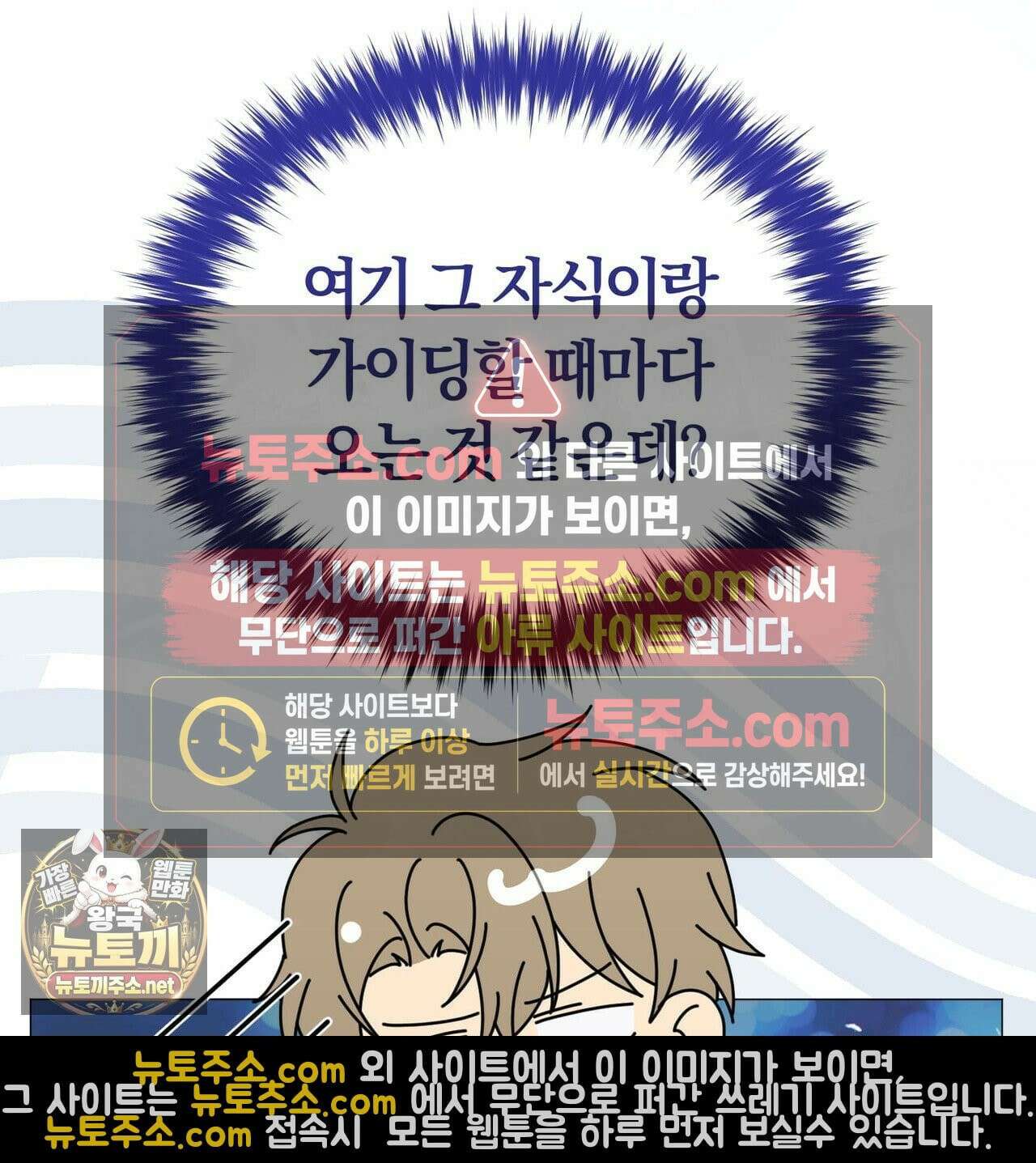 미스매치 가이드 24화 36