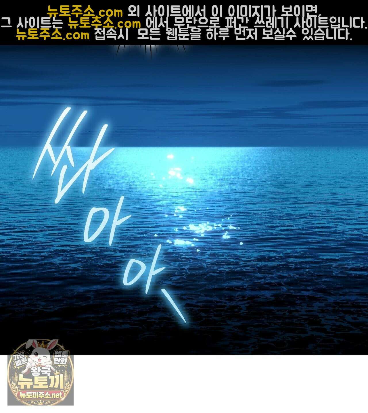 미스매치 가이드 24화 39