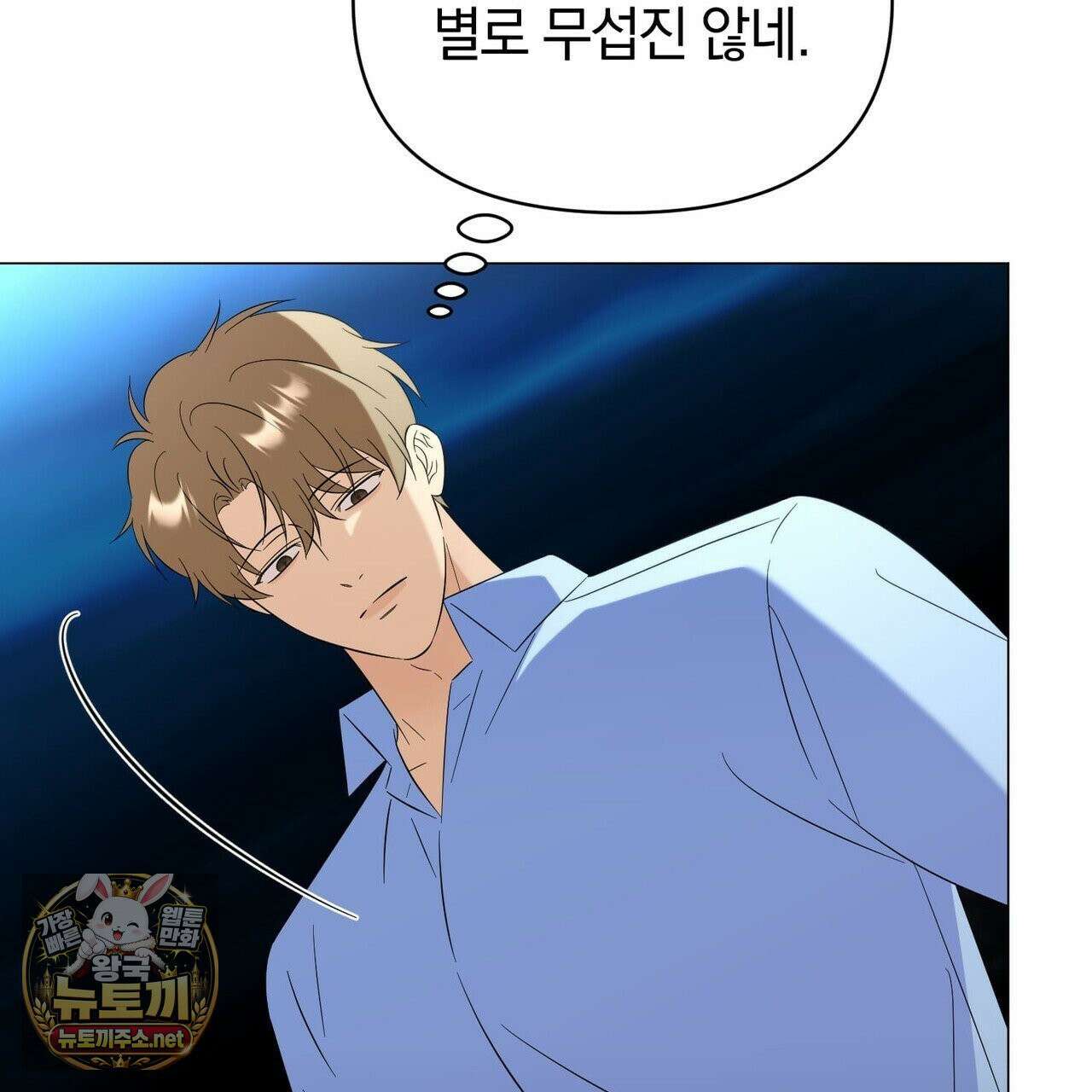 미스매치 가이드 24화 41
