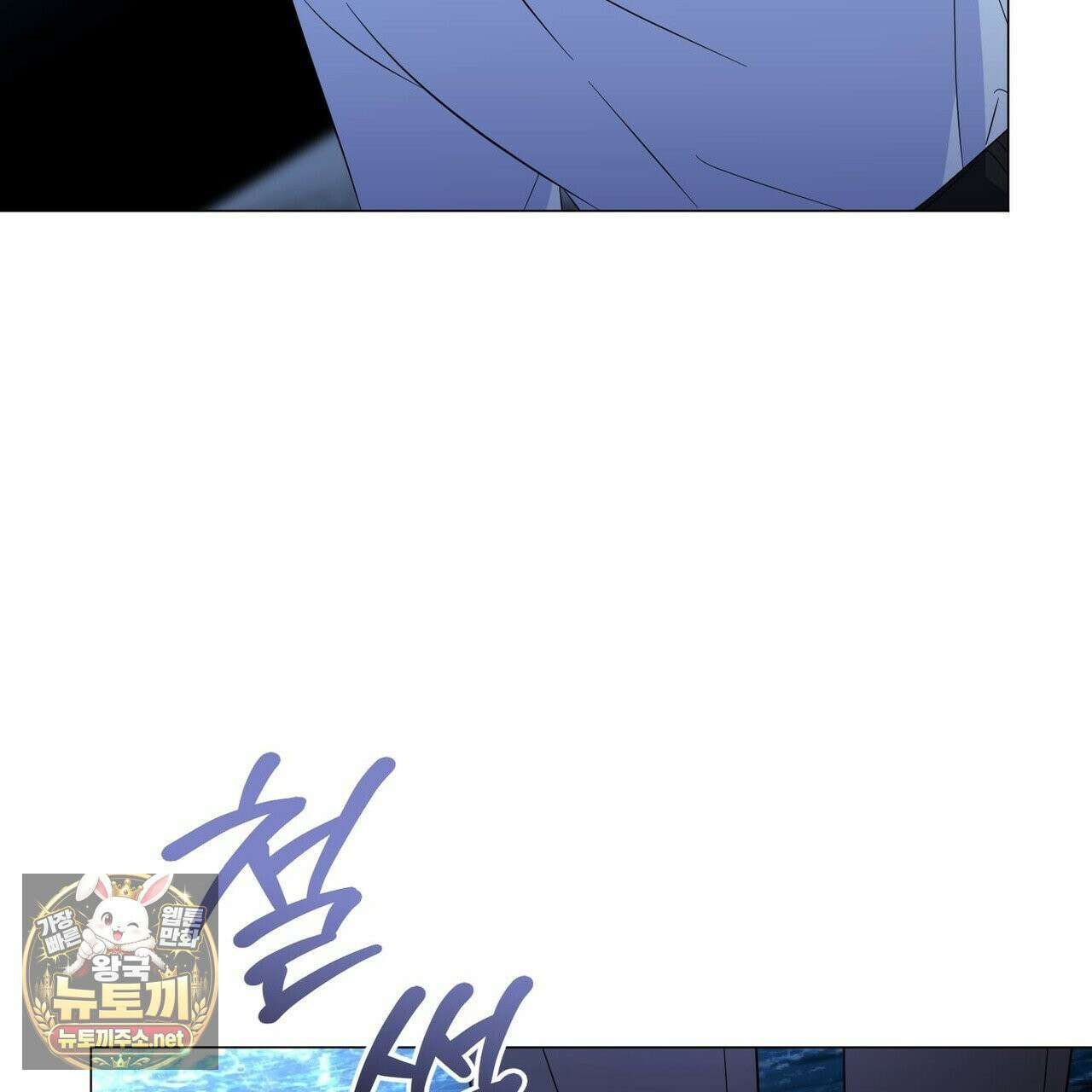 미스매치 가이드 24화 42