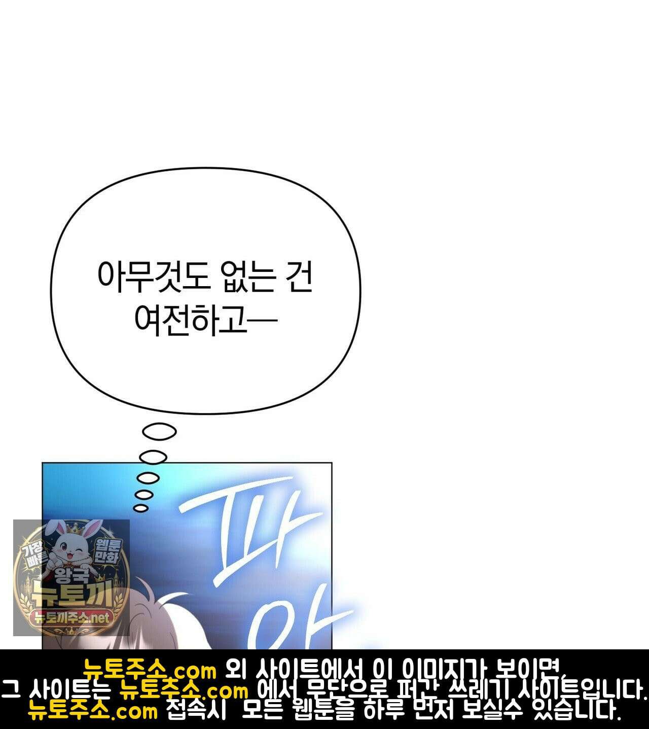 미스매치 가이드 24화 45