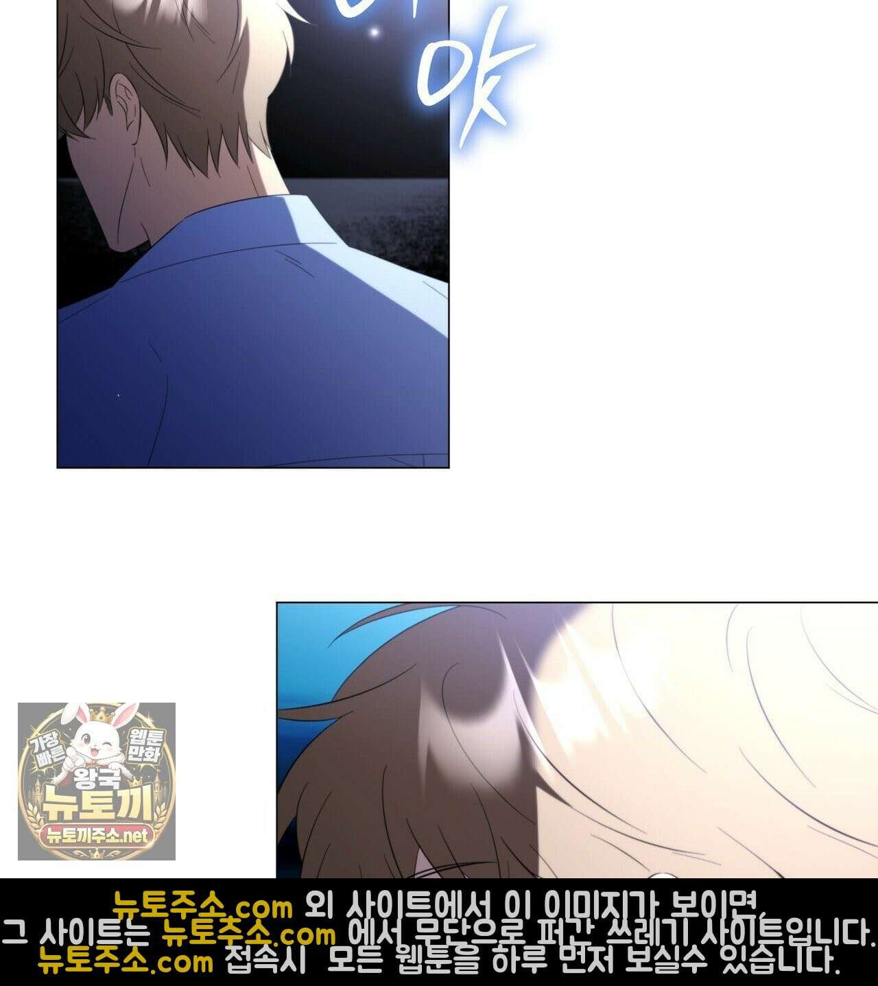미스매치 가이드 24화 46