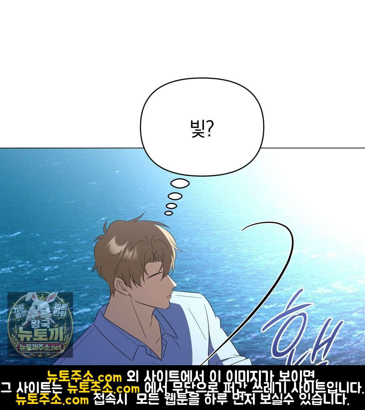 미스매치 가이드 24화 48