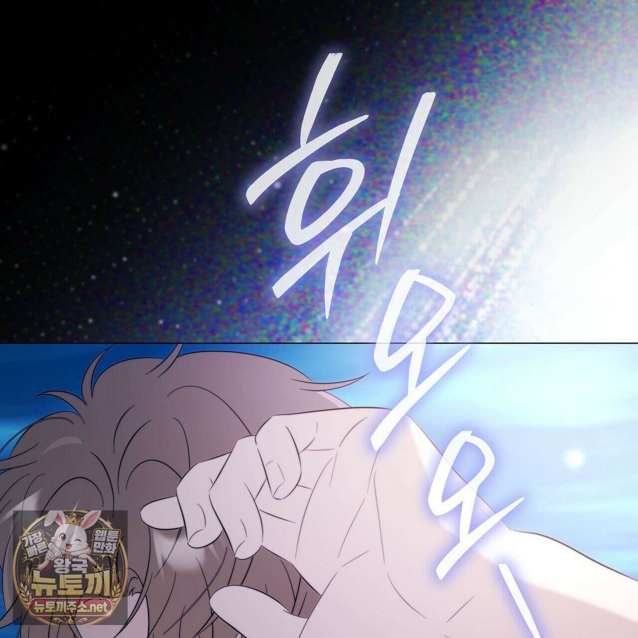 미스매치 가이드 24화 50