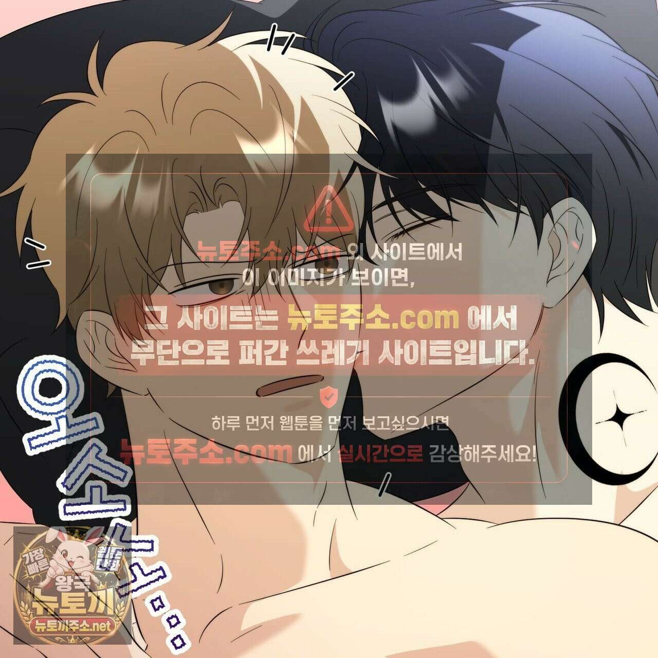 미스매치 가이드 24화 59