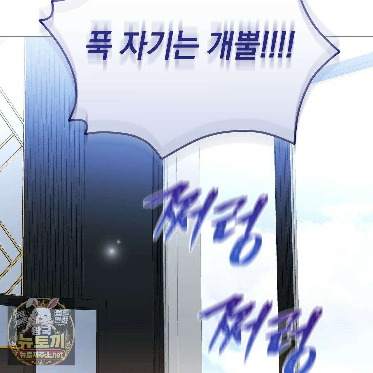 미스매치 가이드 24화 67