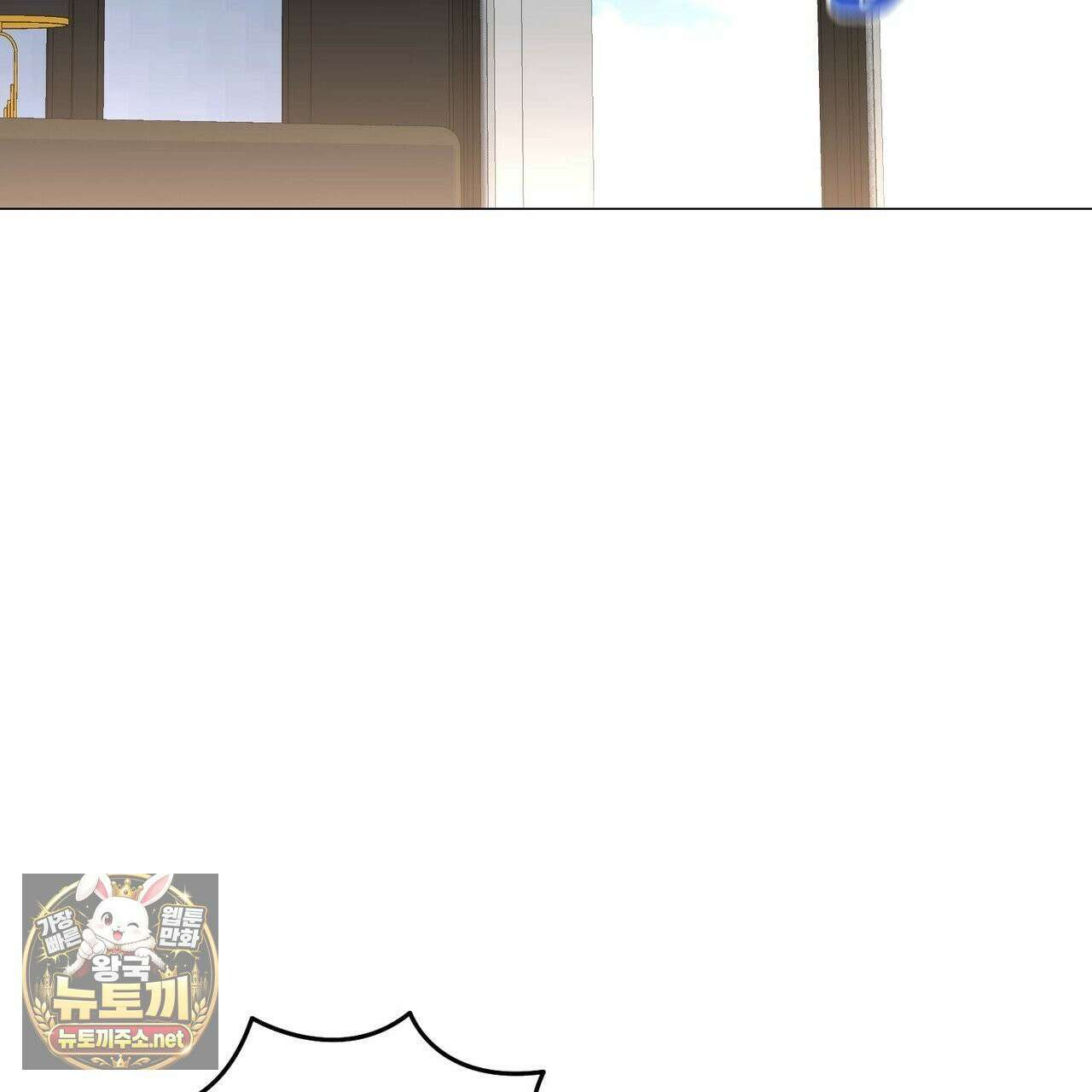 미스매치 가이드 24화 68