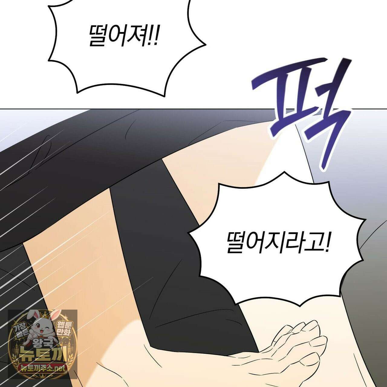 미스매치 가이드 24화 69