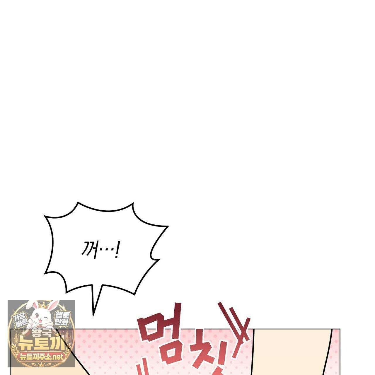 미스매치 가이드 24화 72