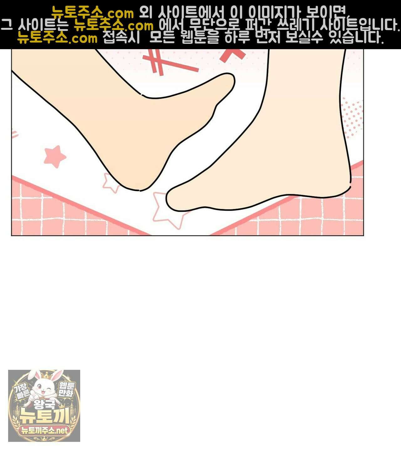 미스매치 가이드 24화 73