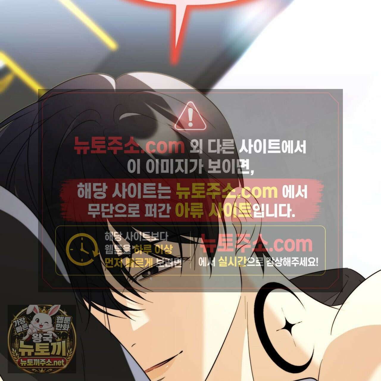 미스매치 가이드 24화 78