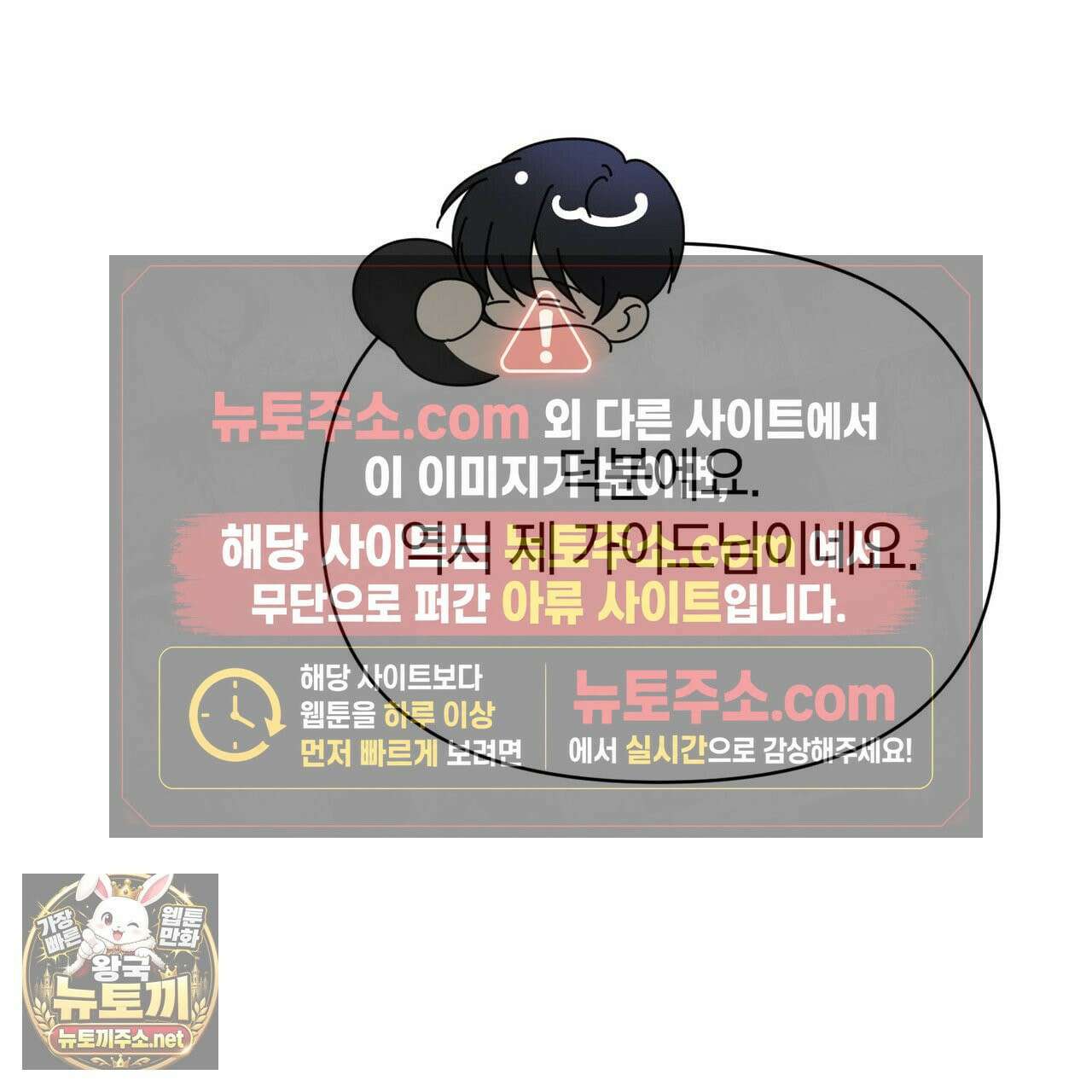 미스매치 가이드 24화 84