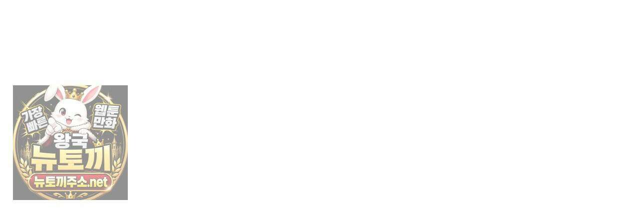 미스매치 가이드 24화 85