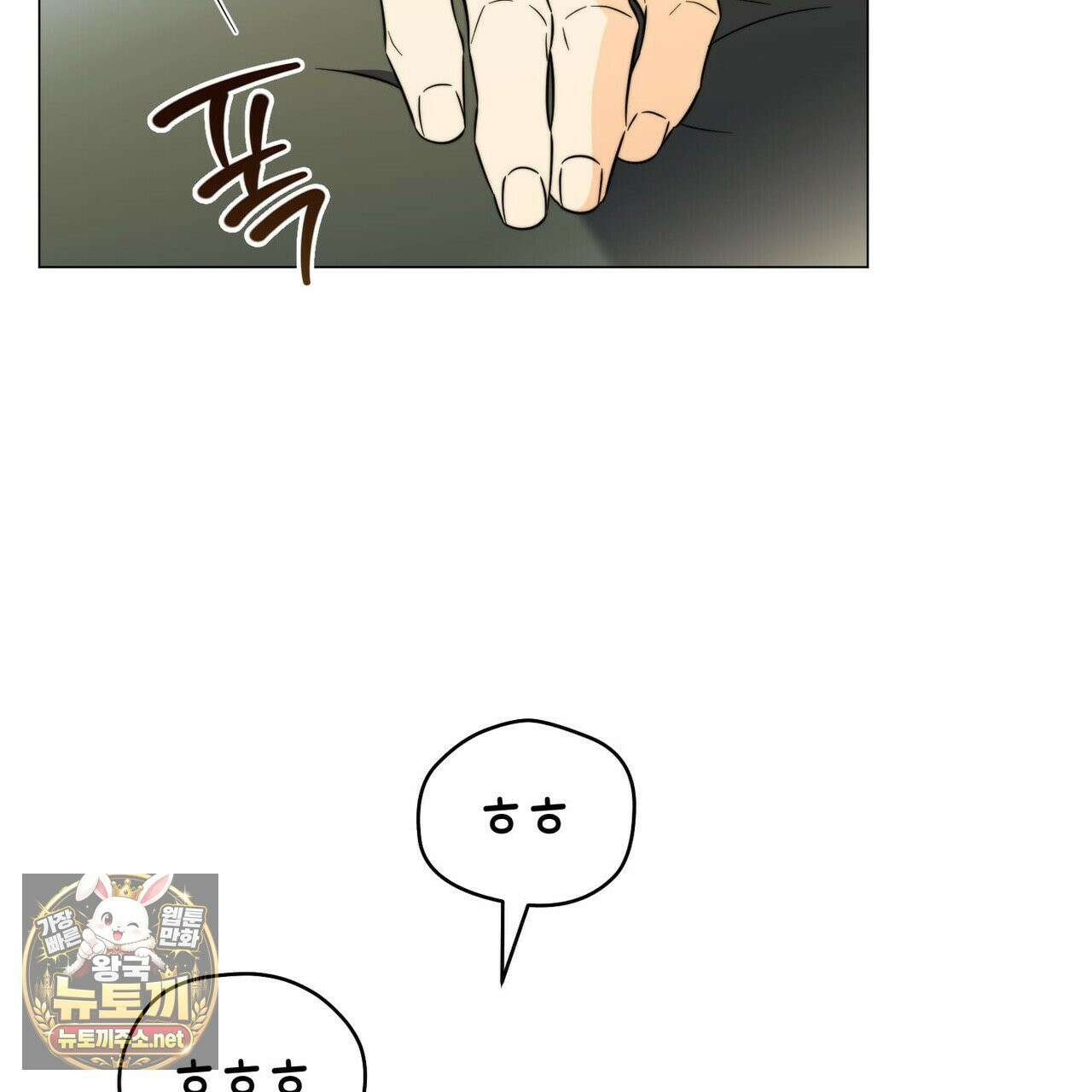 미스매치 가이드 24화 87