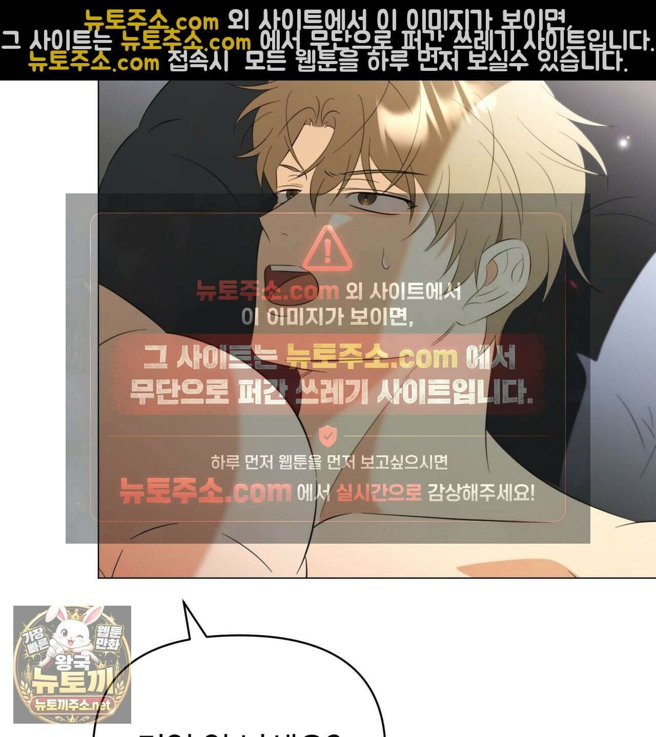 미스매치 가이드 24화 92