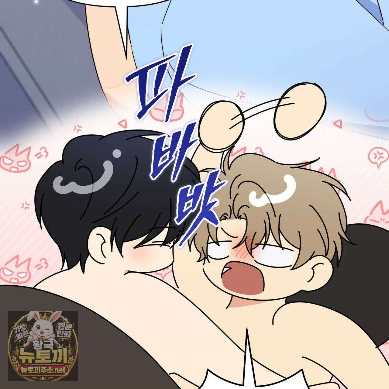 미스매치 가이드 24화 96