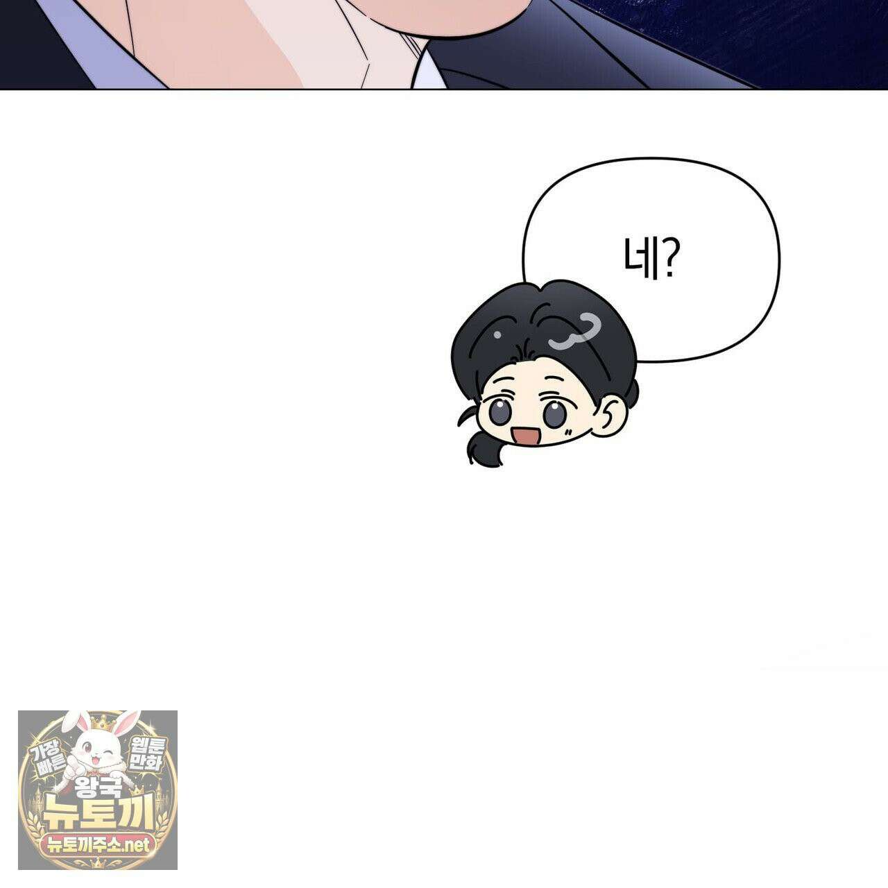 미스매치 가이드 24화 121