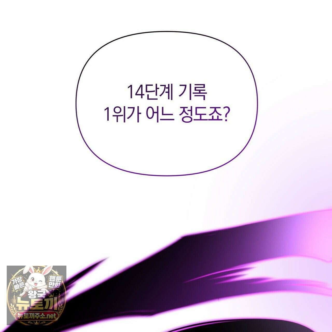 미스매치 가이드 24화 122