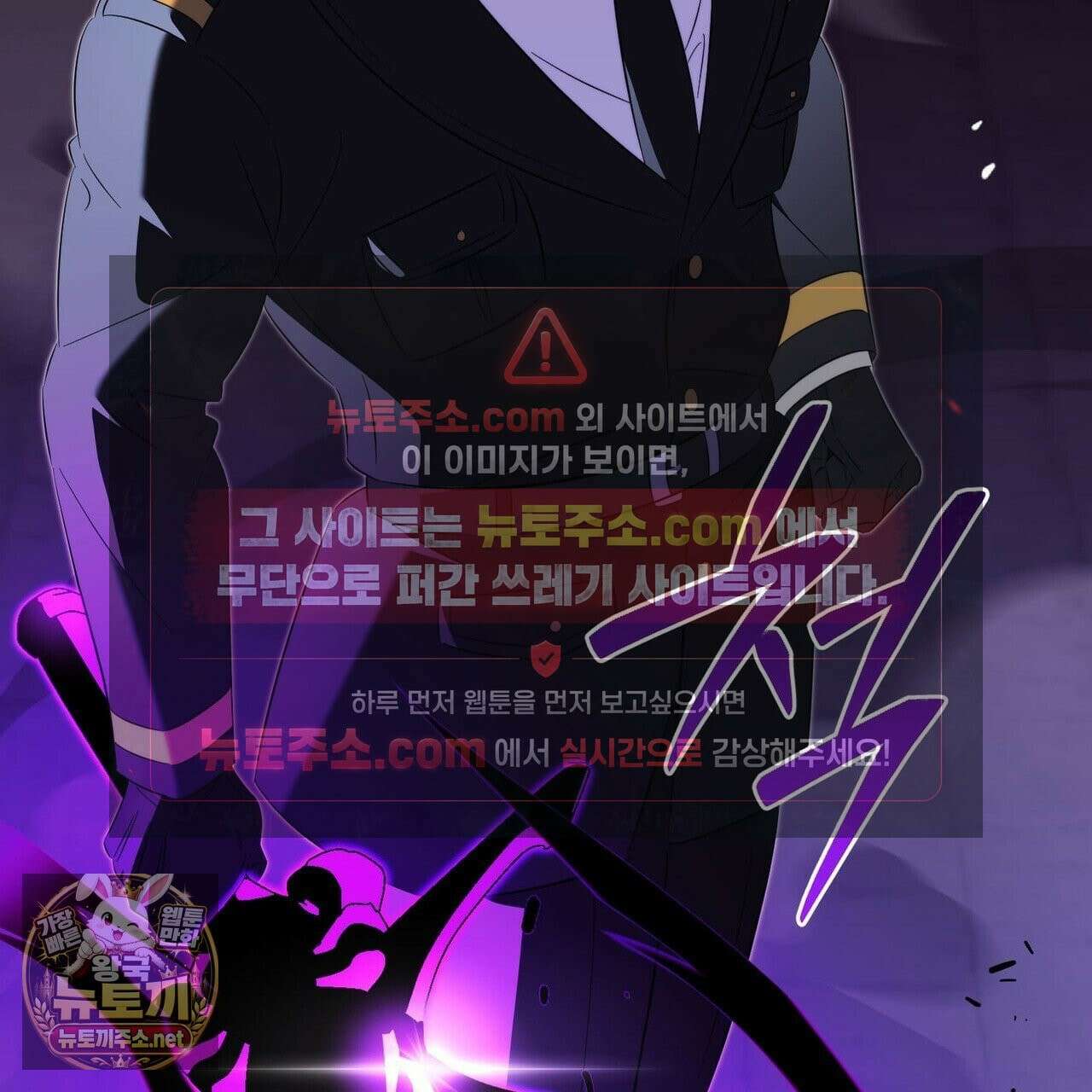미스매치 가이드 24화 126