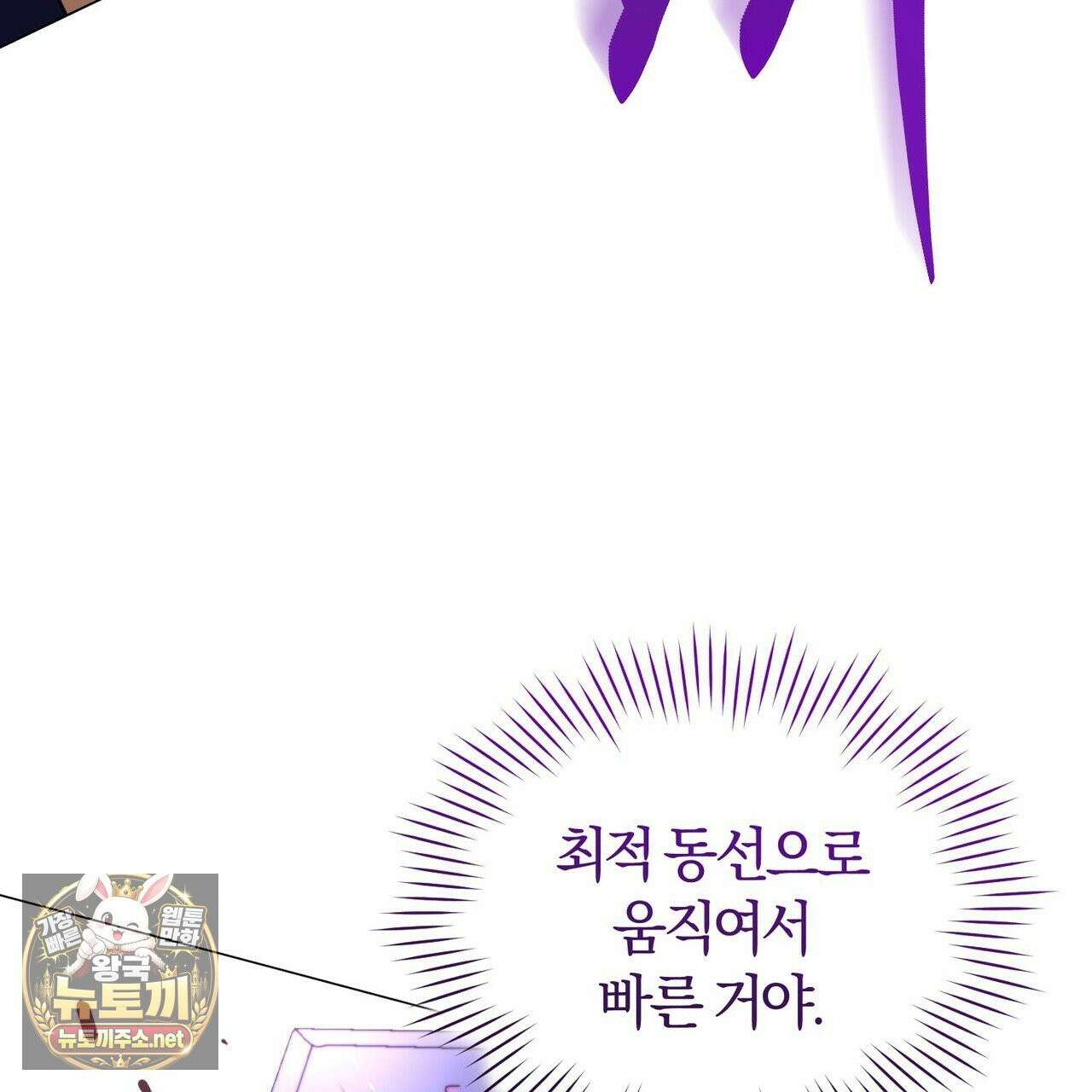 미스매치 가이드 24화 152