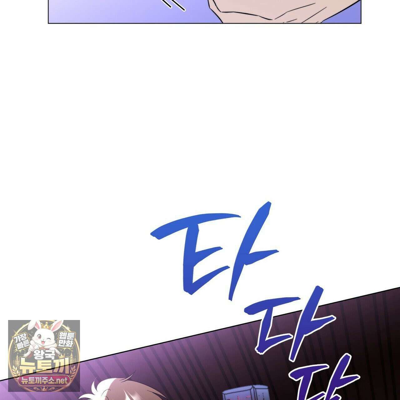 미스매치 가이드 24화 156