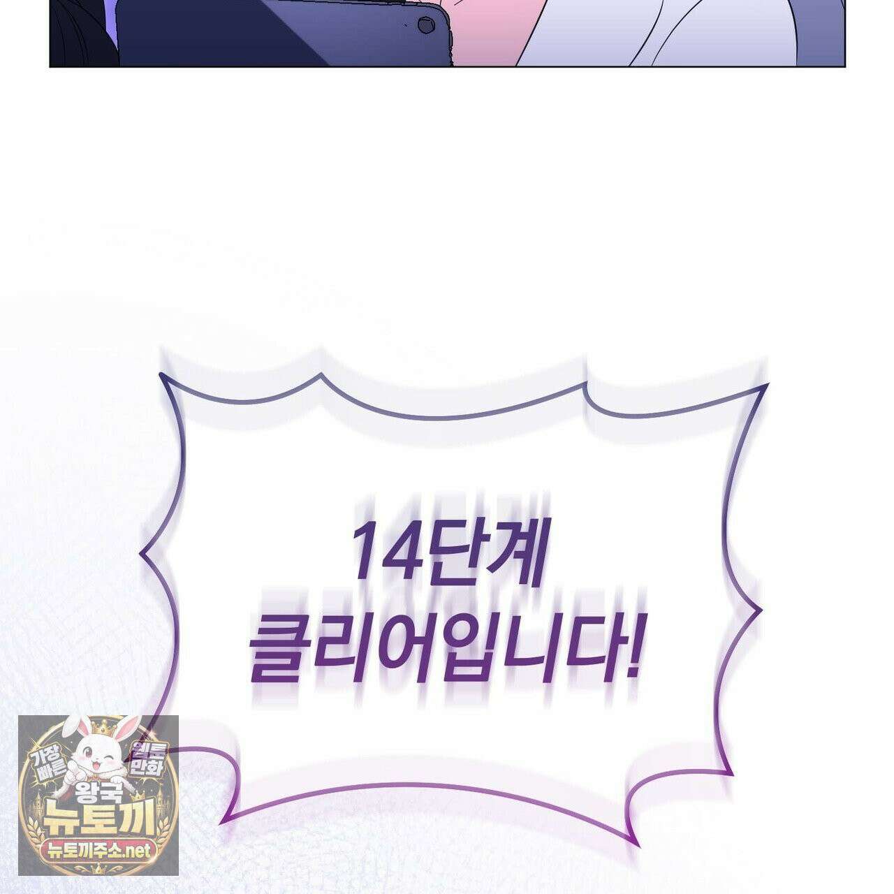 미스매치 가이드 24화 168