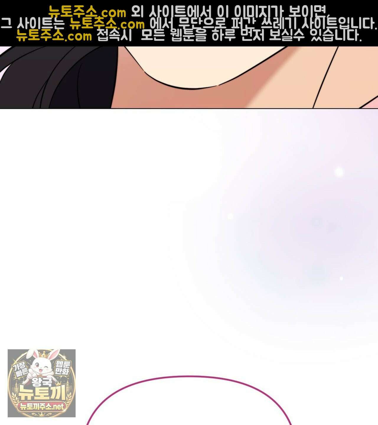 미스매치 가이드 24화 171
