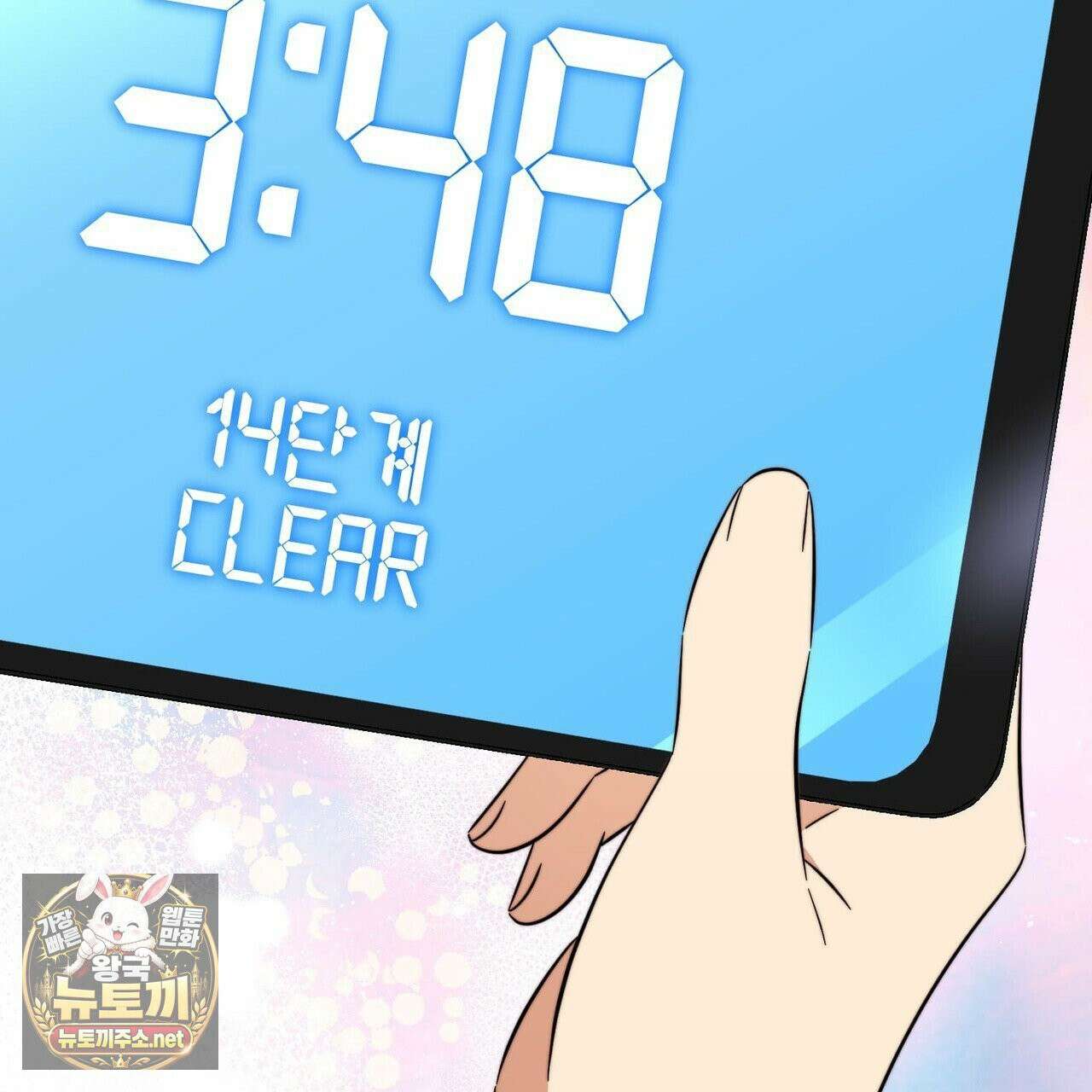 미스매치 가이드 24화 173
