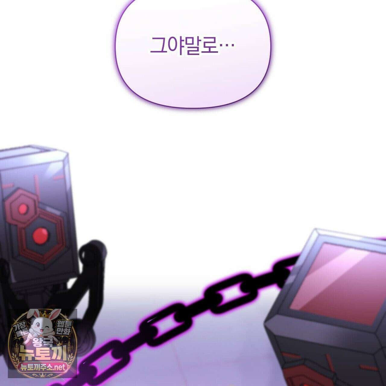 미스매치 가이드 24화 176