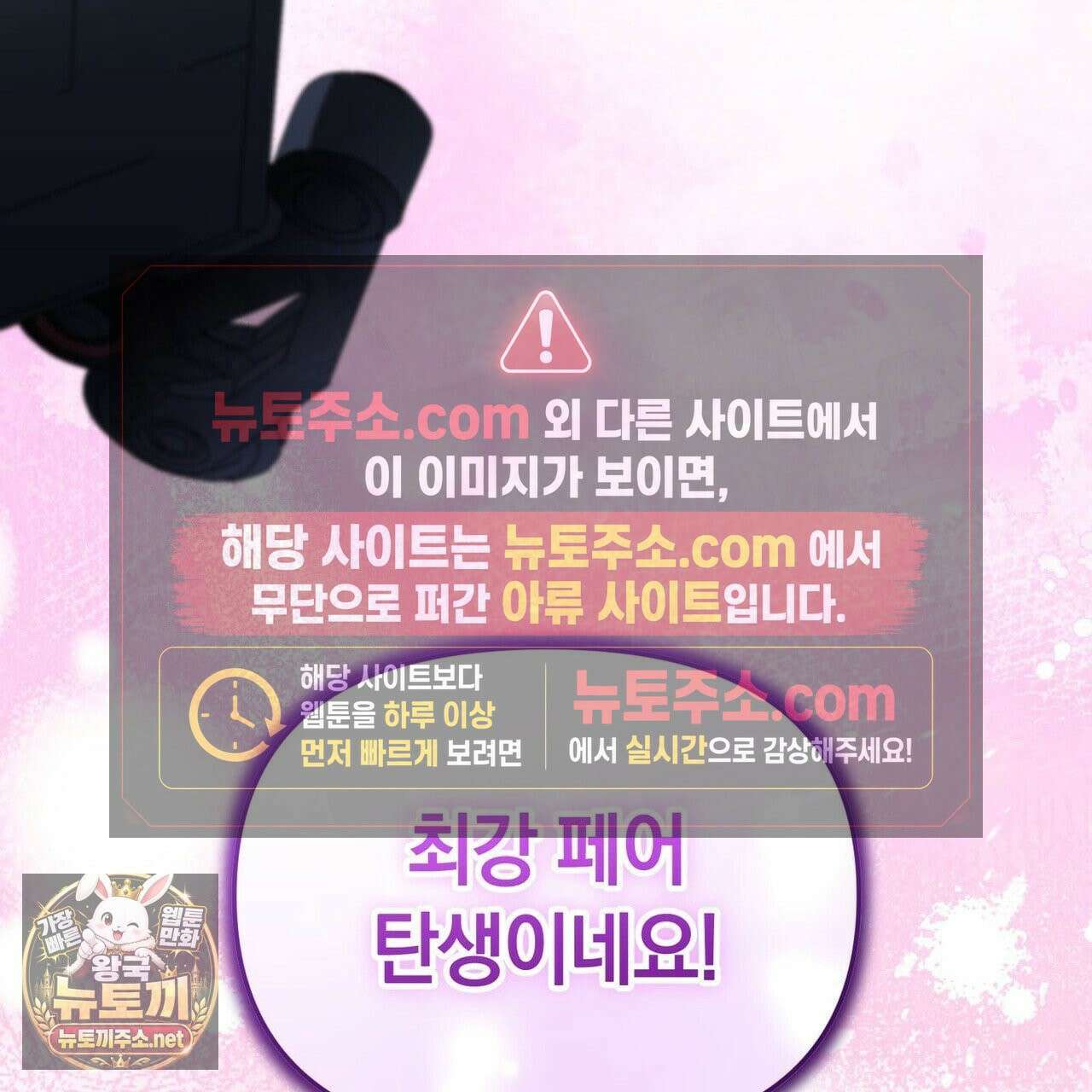 미스매치 가이드 24화 180